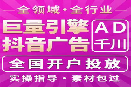 不同平台的信息流广告开户策略及效果对比